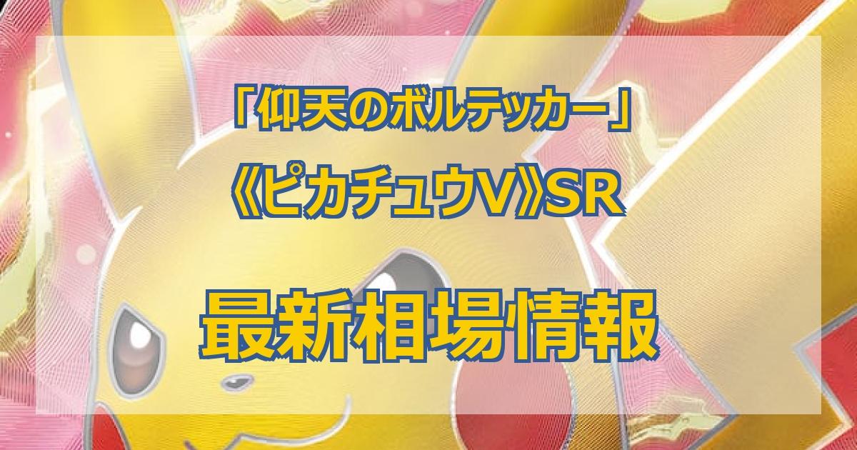 ピカチュウ SR PSA10専用ローダー付き ピカチュウex SR SAR PSA10 連番