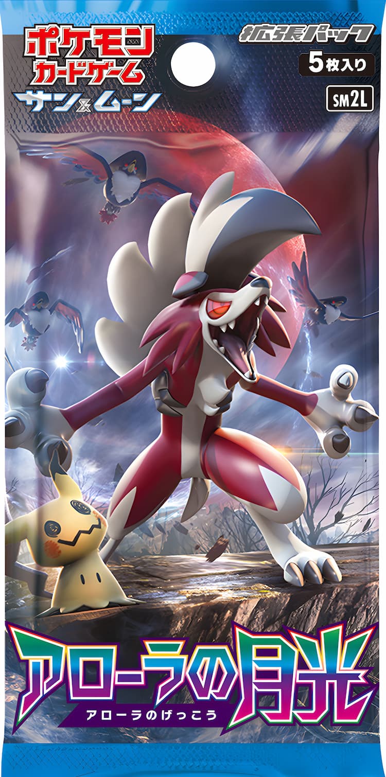 ポケカ】アローラの月光当たりカードのSR・最新買取価格・相場推移