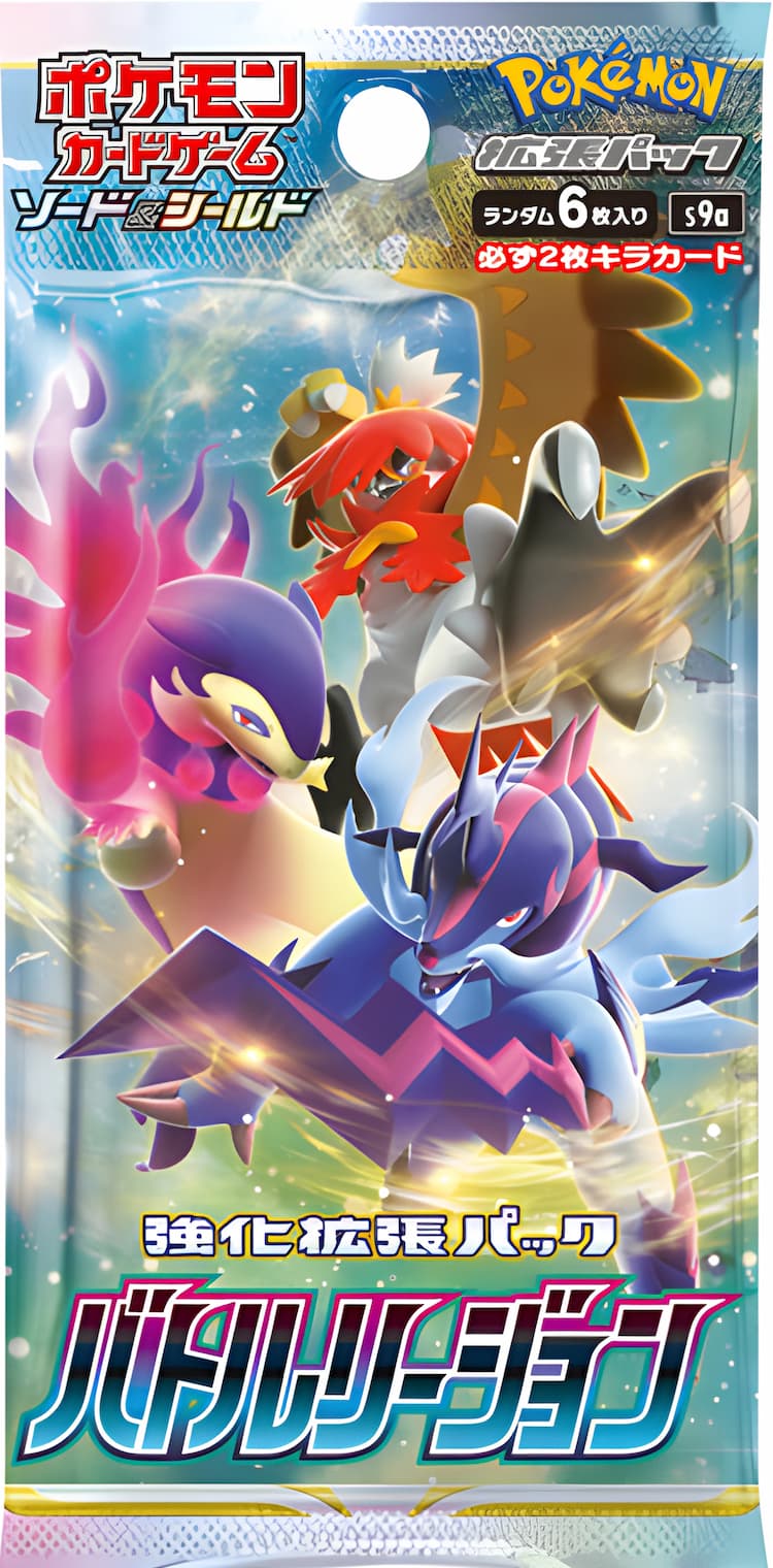 ポケカ】バトルリージョン当たりカードのCSR・最新買取価格・相場推移