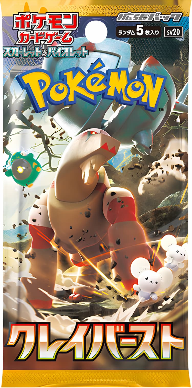 毎日更新】クレイバースト当たりカードの買取価格・相場推移・SARまとめ