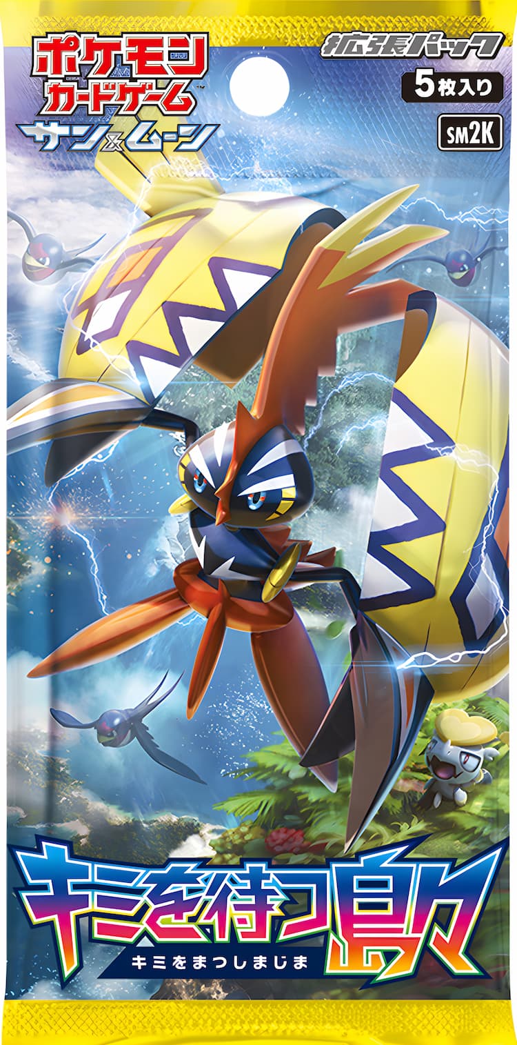 ポケカ】キミを待つ島々当たりカードのUR・最新買取価格・相場推移 ポケカ】キミを待つ島々当たりカードのUR・最新買取価格・相場推移