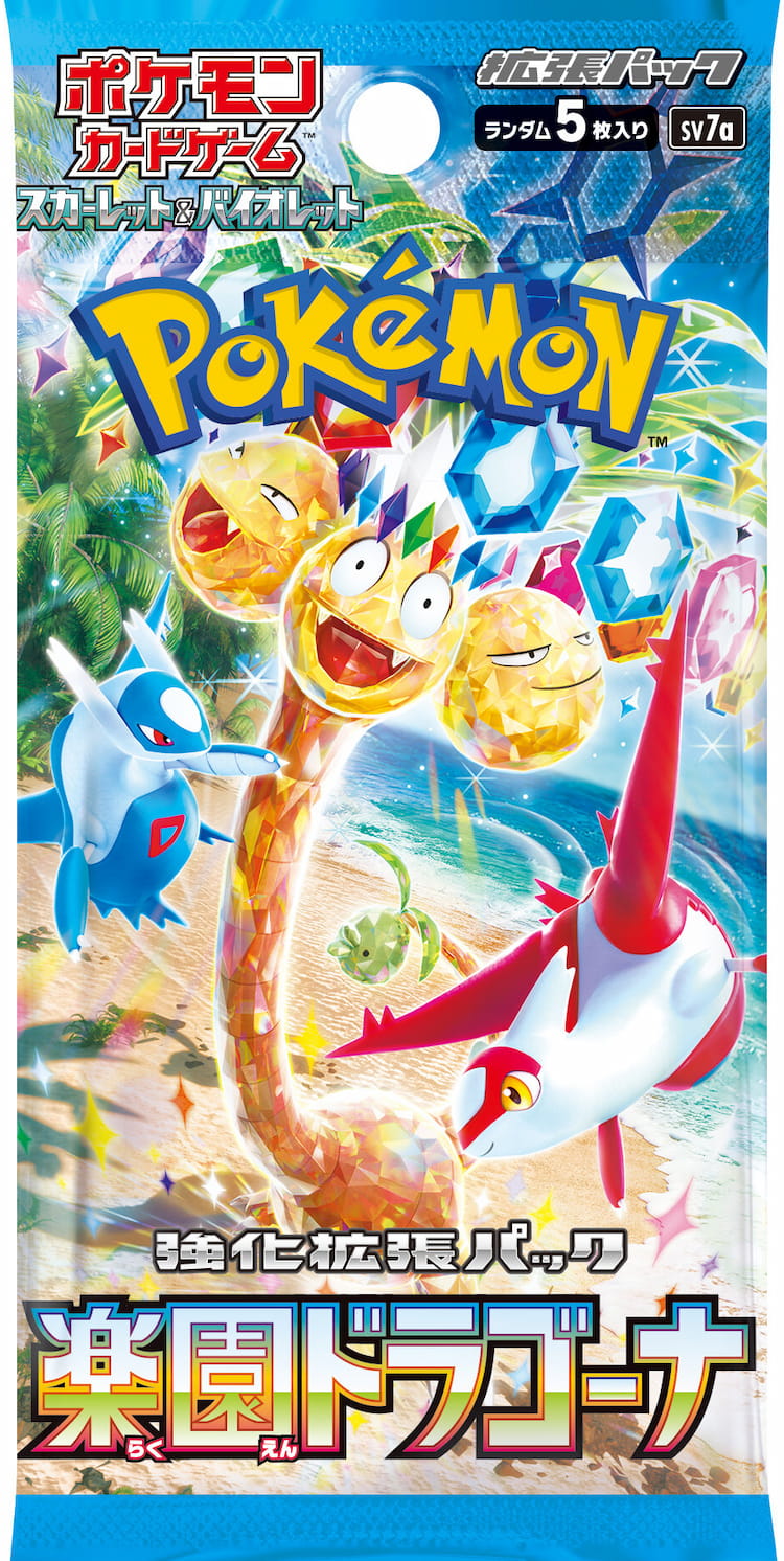 ポケカ】楽園ドラゴーナ当たりカードのSAR・最新買取価格・相場推移