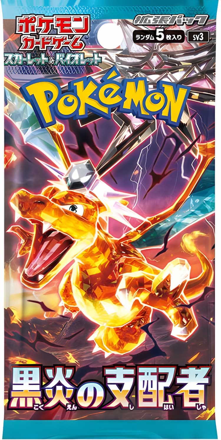 【ポケカ】黒炎の支配者まとめ売り 毎日更新】黒炎の支配者当たりカードの買取価格・相場推移・SARまとめ