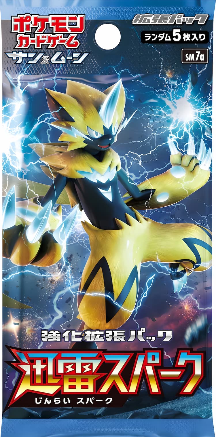 ポケカ】迅雷スパーク当たりカードのSR・最新買取価格・相場推移・封入