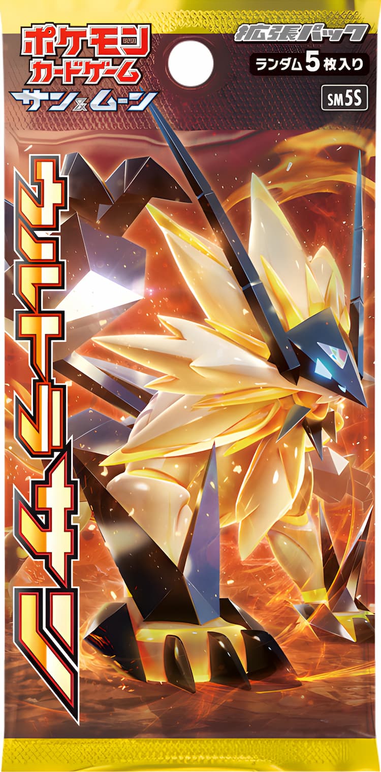 ポケカ】ウルトラサン当たりカードのSR・最新買取価格・相場推移・封入