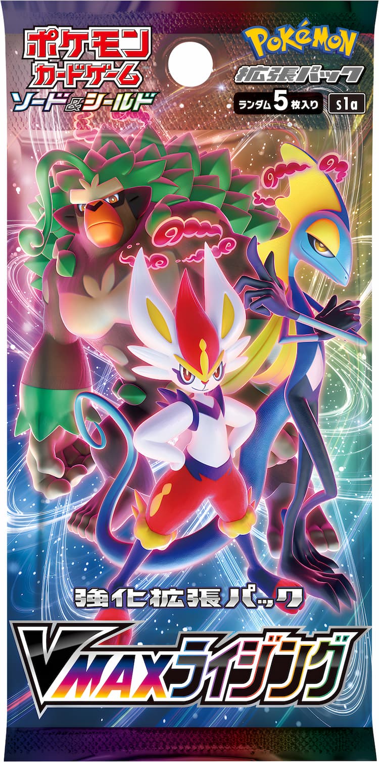 ポケカ】VMAXライジング当たりカードのSR・最新買取価格・相場推移