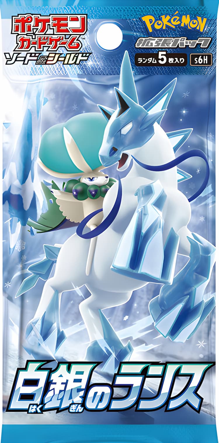 ポケカ】白銀のランス当たりカードのSA・最新買取価格・相場推移・封入