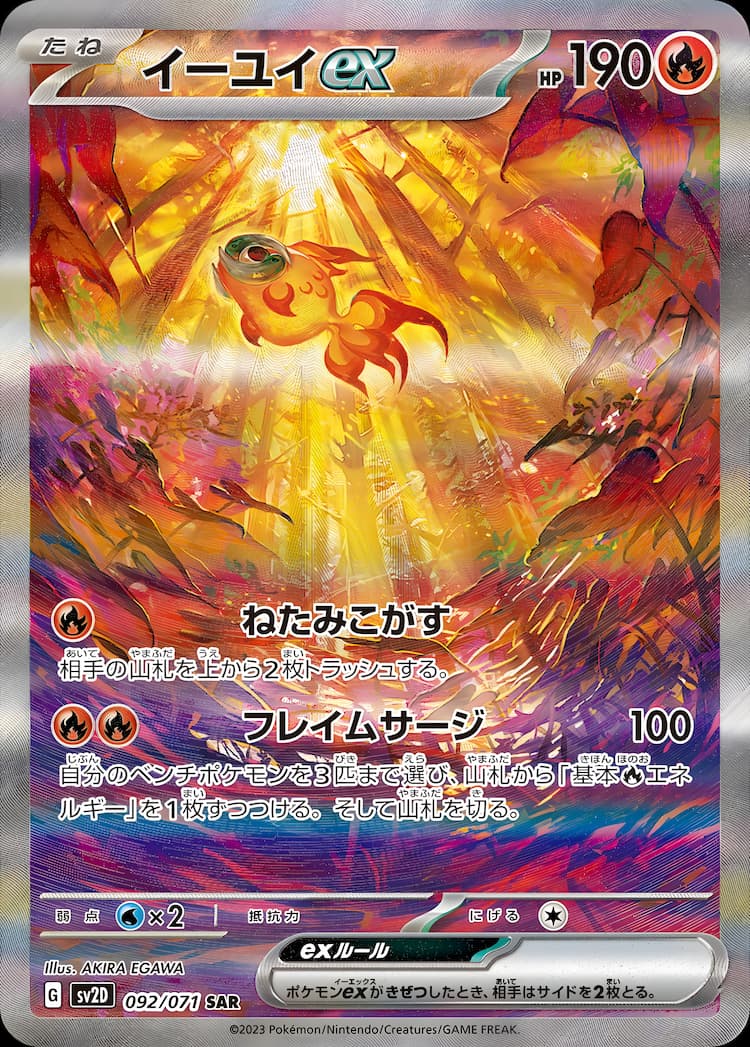 イーユイEX SAR PSA10 - ポケモンカードゲーム