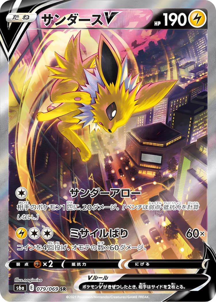 最安値挑戦！】 イーブイヒーローズV sa psa10セット ポケモンカード ...