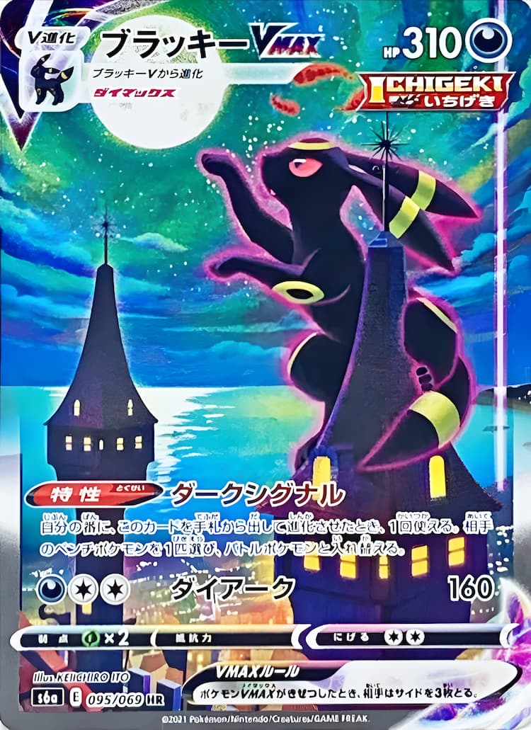 vmaxポケモンカード ブイズ sa ブラッキーv sa ニンフィアv sa - glchs