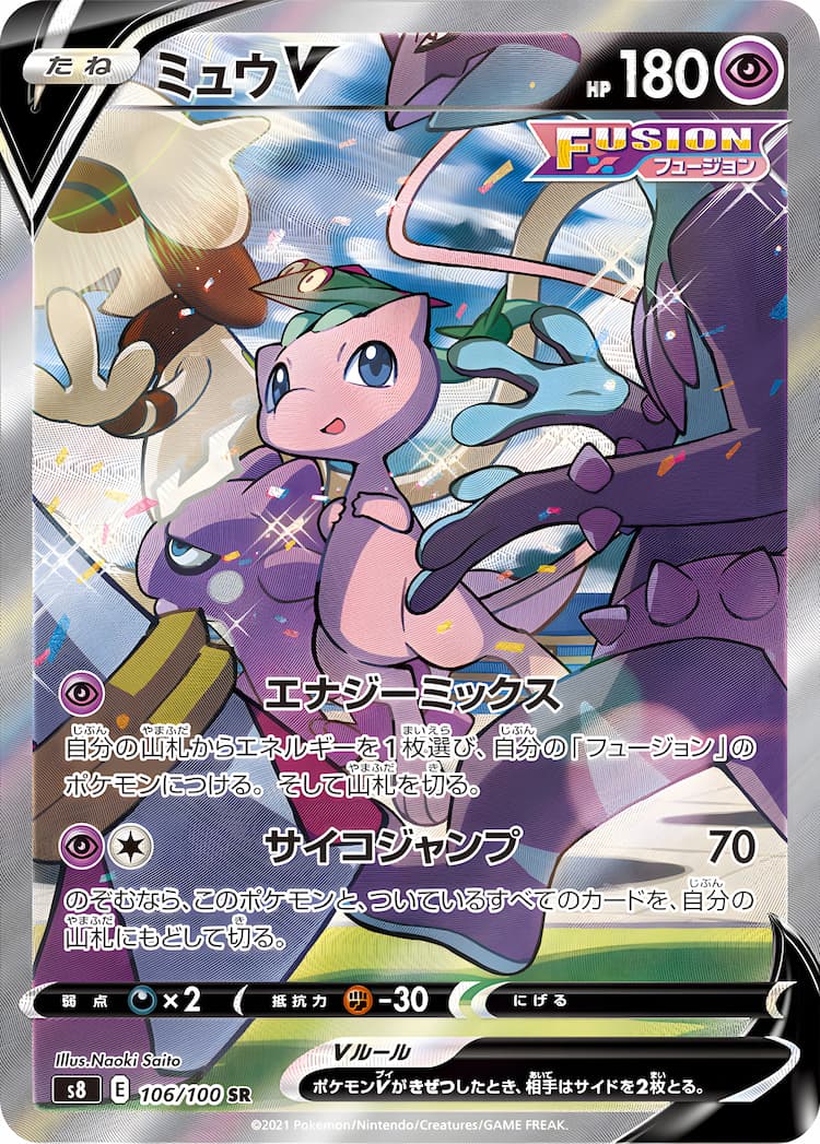 PSA10 】 ミュウ V SA SR フュージョンアーツ - ポケモンカードゲーム