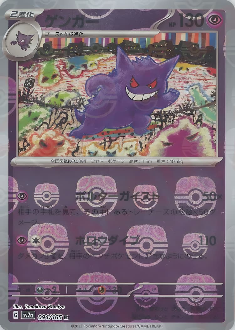 gengar-mm.jpg