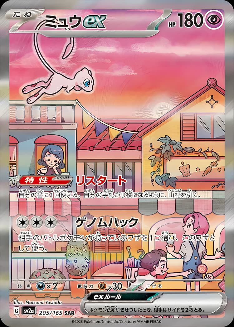 ポケモンカードサンダーex sar / ピカチュウ ar ポケモンカード151