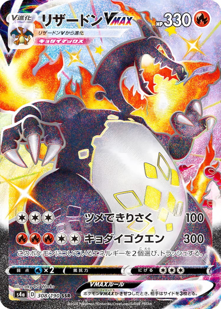 ポケモンカード　シャイニースターv s ssr コンプセットポケモンカードゲーム