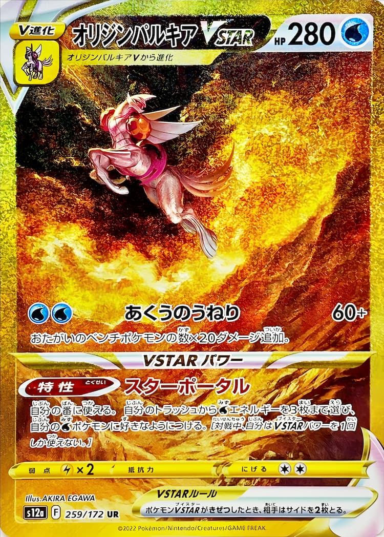 2021年秋冬新作2021年秋冬新作ギラティナvstar UR ポケモンカード